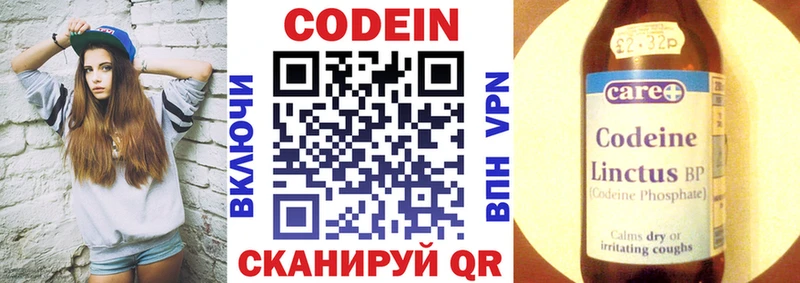 закладка  OMG   Codein напиток Lean (лин)  Североуральск 