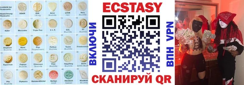 Экстази VHQ  где купить наркоту  Североуральск 