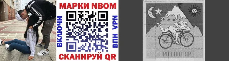 Марки N-bome 1500мкг  Североуральск 